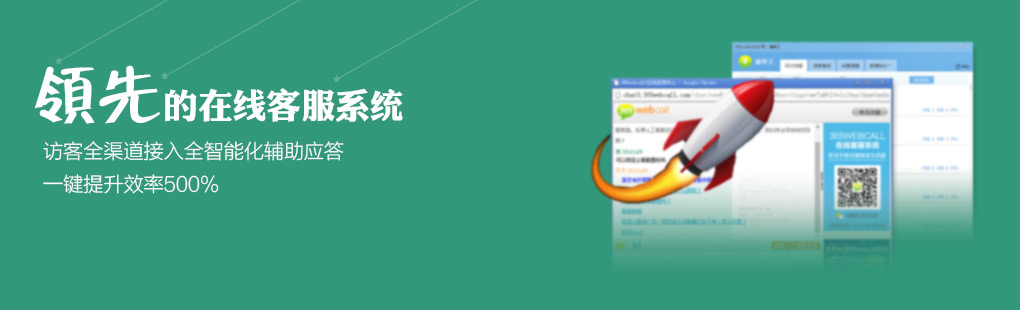 365訪客全媒體接入PCweb、手機web、手機APP、微信、微博、郵件