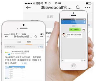 手機APP、微博、QQ等